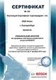 Зарядное устройство GAL 18V-20 BOSCH, 2607226281